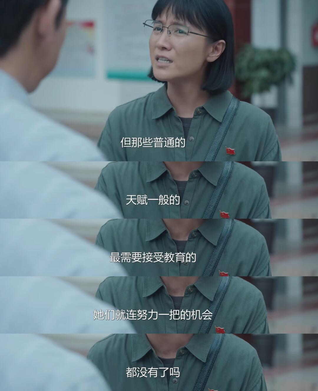 这段话戳了教育的痛