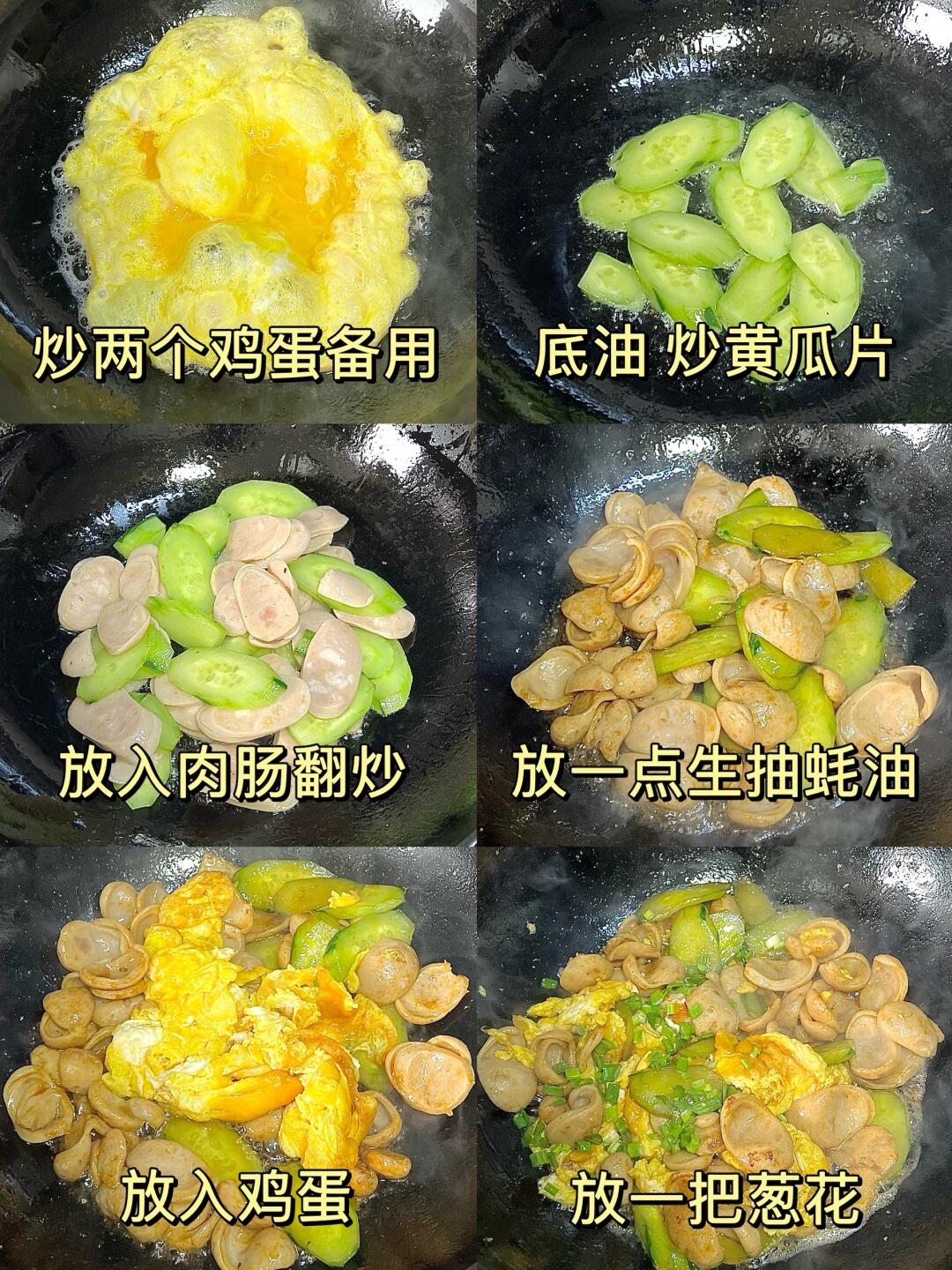 肉肠拿来炒着吃，也太好吃了～简单美味～
	
🧑‍🍳做法如下：
炒两个鸡蛋备用