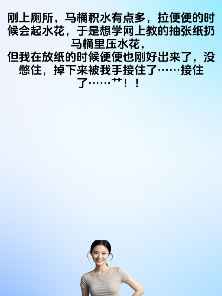 笑到腹肌撕裂，这些段子让你体验“笑”果的极致！