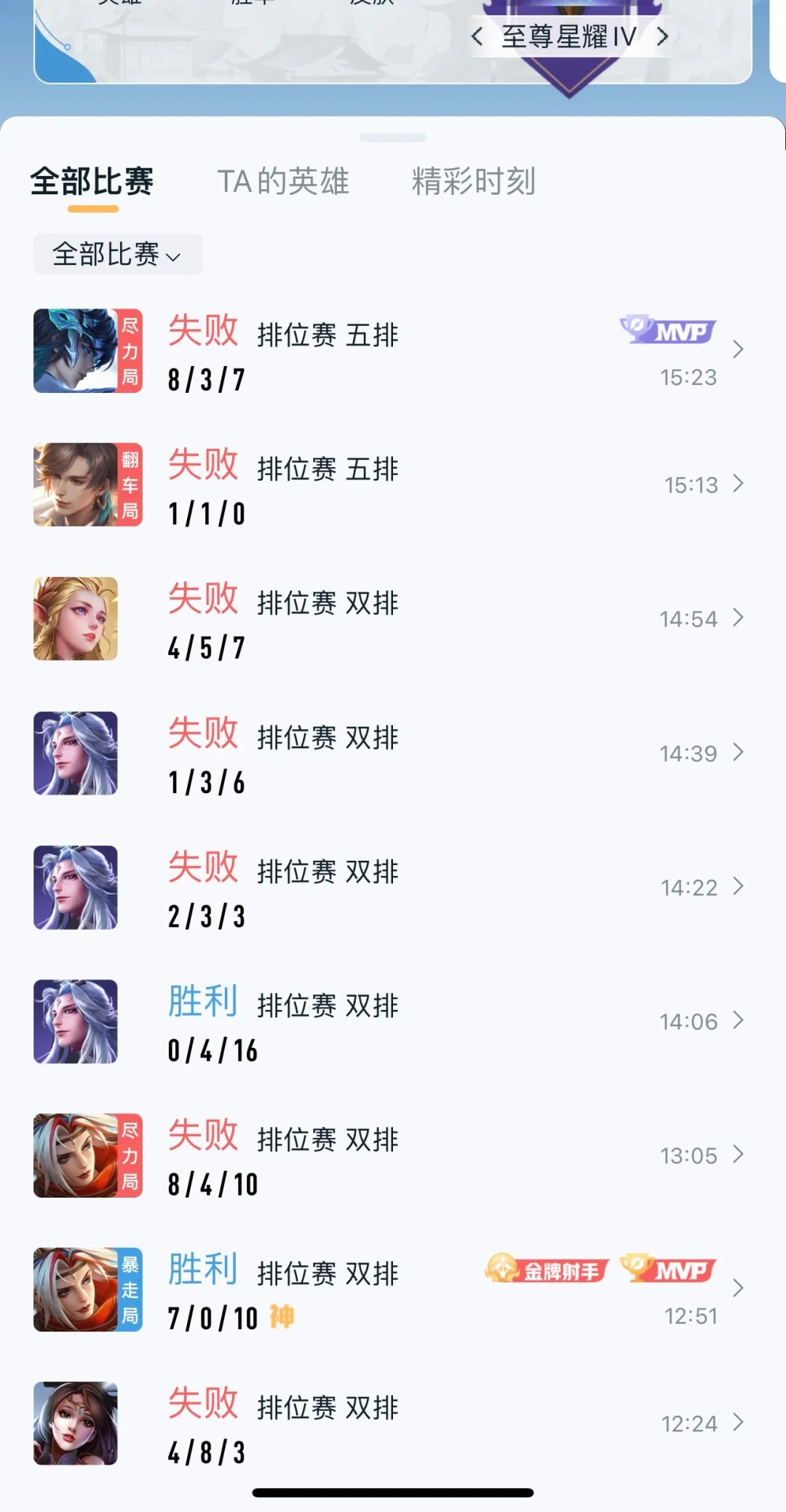 打成这样也能做代练
我请问呢？