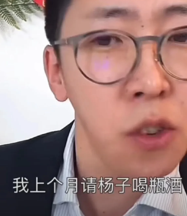 刘爽是真不穷啊，光请杨子喝瓶酒就花了这么多！