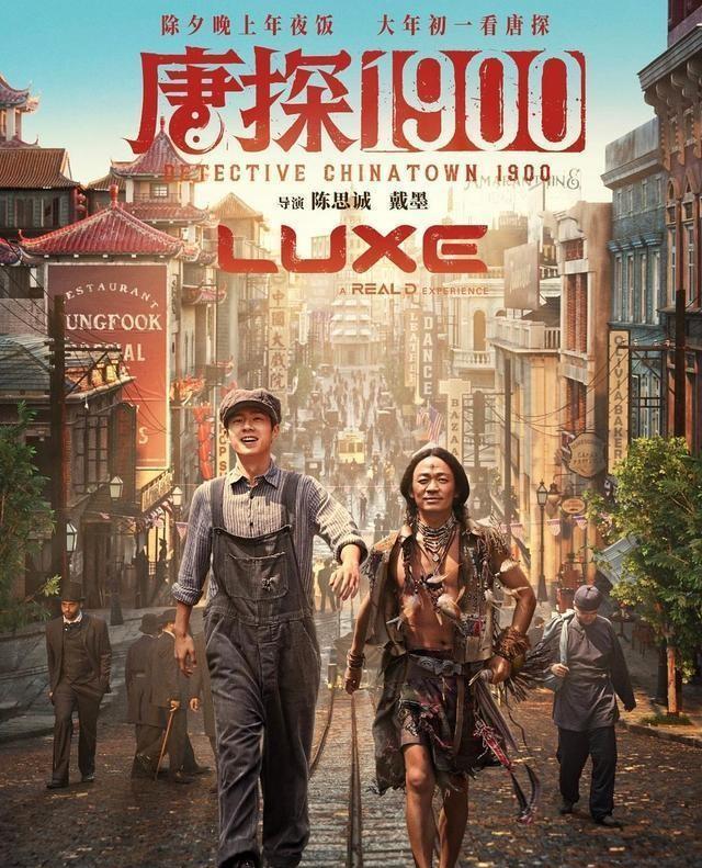 为什么说《唐探1900》，是春节档‘最稳’的电影？这篇本身就够吸引人眼球。电影复