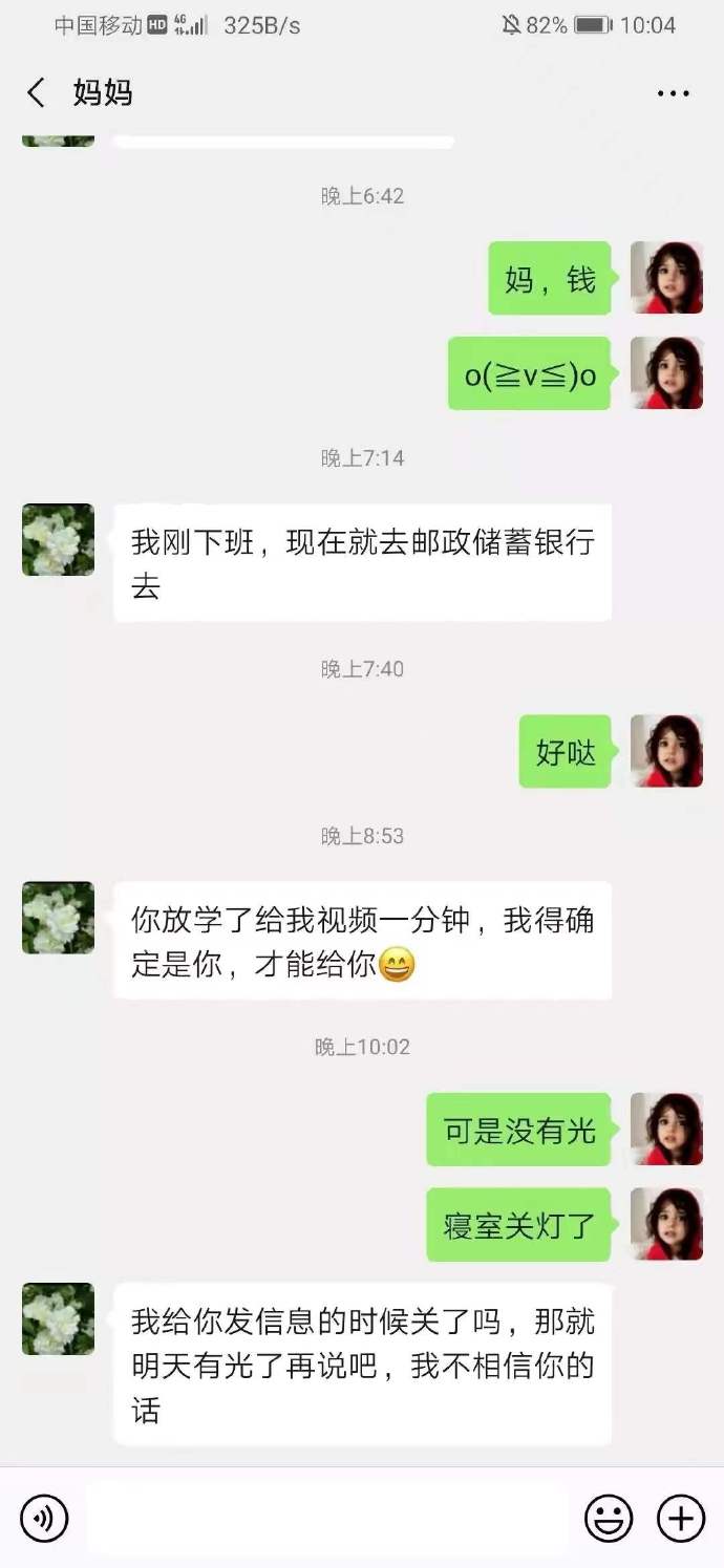 这防诈骗意识很到位啊