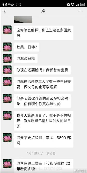 翻儿子的小电影，你觉得对吗？ ​​​