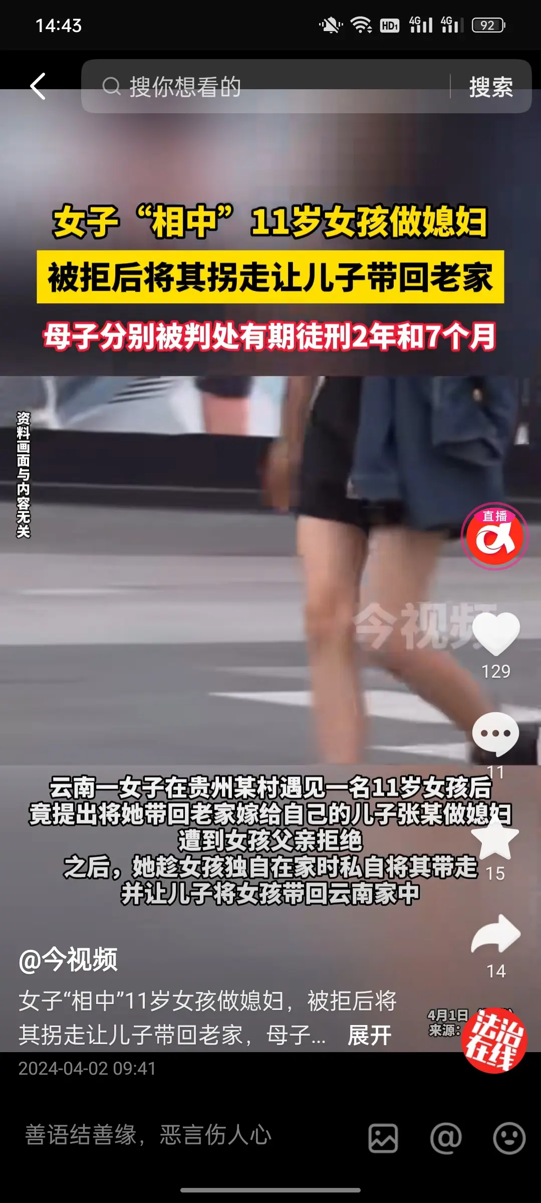 判罚太轻了，这可是拐卖女童啊！