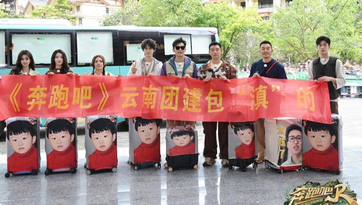新《奔跑吧》开录，原班人马回归成新跑男家族，网友：白激动了（奔跑吧新成员名单）-第10张图片-九妖电影