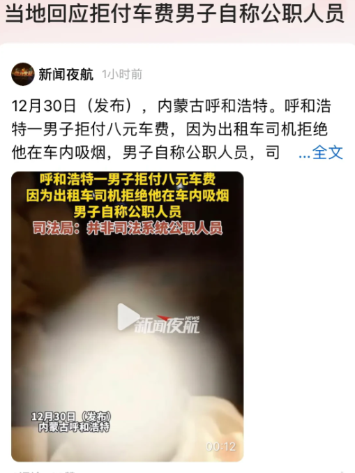 内蒙古呼和浩特，男子打车刚上车1分钟，准备点烟时被司机制止，男子索性下车不坐了！