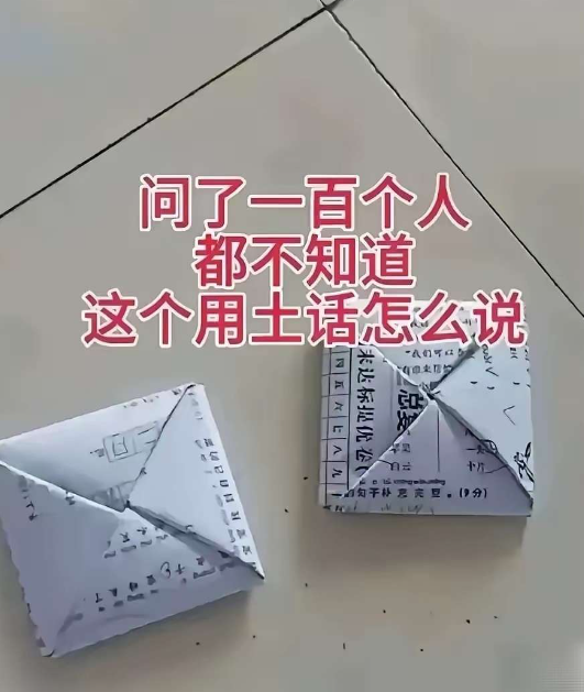 玩过的人最起码40岁以上了，知道这叫什么吗？