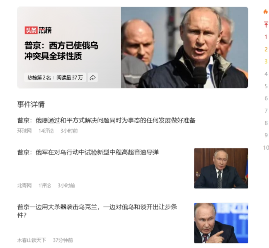 全球紧张局势升级了！核战争要来？俄罗斯忍无可忍，对乌发射洲际弹道导弹，紧接着，金