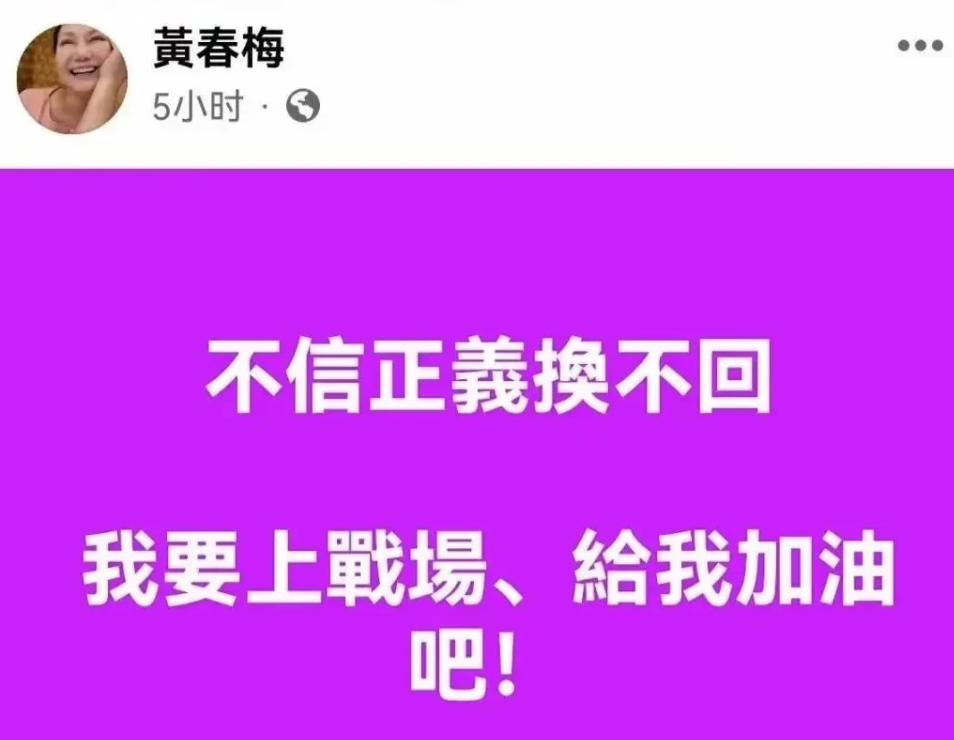 黄安实在忍不住了？大S妈要向日本医院要正义？

刚刚，歌手主持人黄安在微博发文说