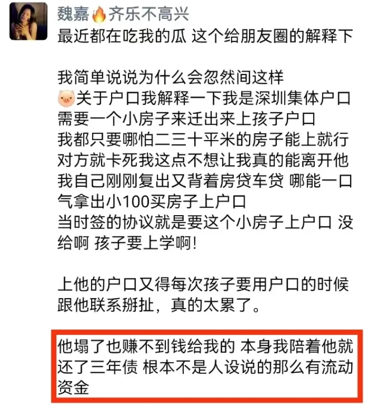 原来高亚麟3年前只给徐梓钧13万不到不是因为他小气，而是他外强中干，根本就没多少