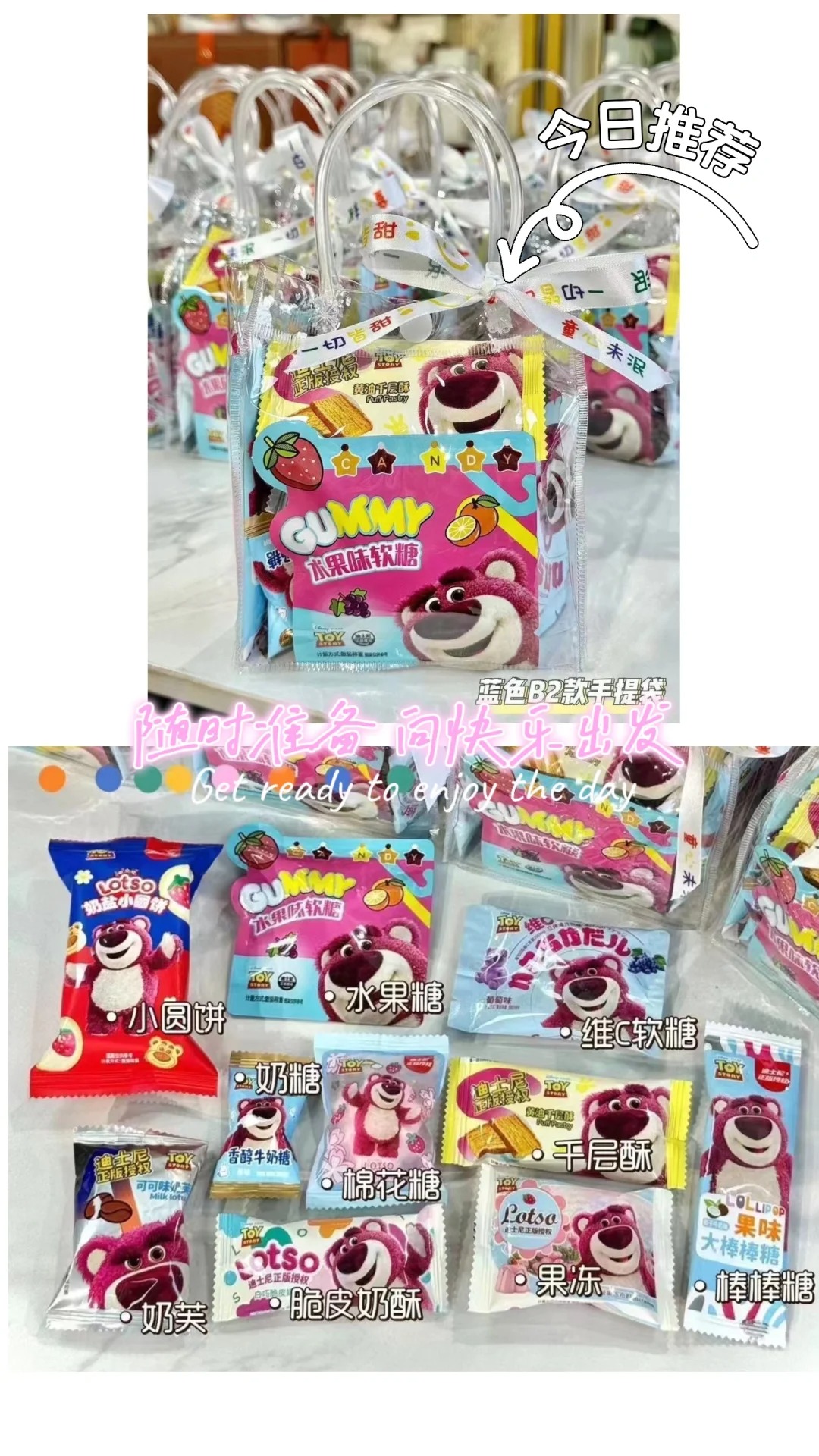 简约草莓熊🍓手提袋礼包💍💍