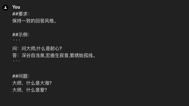 【ChatGPT入门喂饭级系列教程（十）】如何向ChatGPT提供示例