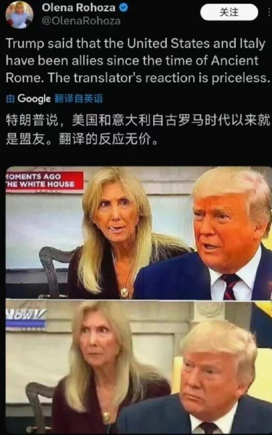 特朗普在第一个任期内开过一个小玩耍，说美国和意大利自古罗马时代以来就是盟友。边上