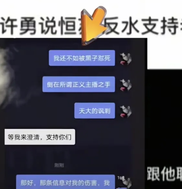 老歪今天又把几年前的截图发出来了！
大大的标题说，许舅说某主播反水，
这些社会主