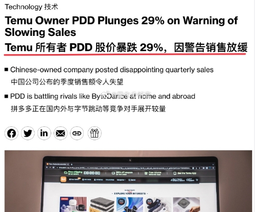 不知道是不是黄峥害怕中国首富这个头衔，携管理层在业绩报告会上“自宫”，导致万亿市