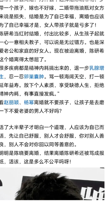 在名人离婚事件中，似乎总有这样一种现象：先骂男人来收割一波流量。像陈晓和陈妍希离