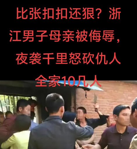 妻子被辱，母亲被打成残疾人，这个仇让郑勇军无法忍受，他拎着家里的刀趁着夜色敲响了