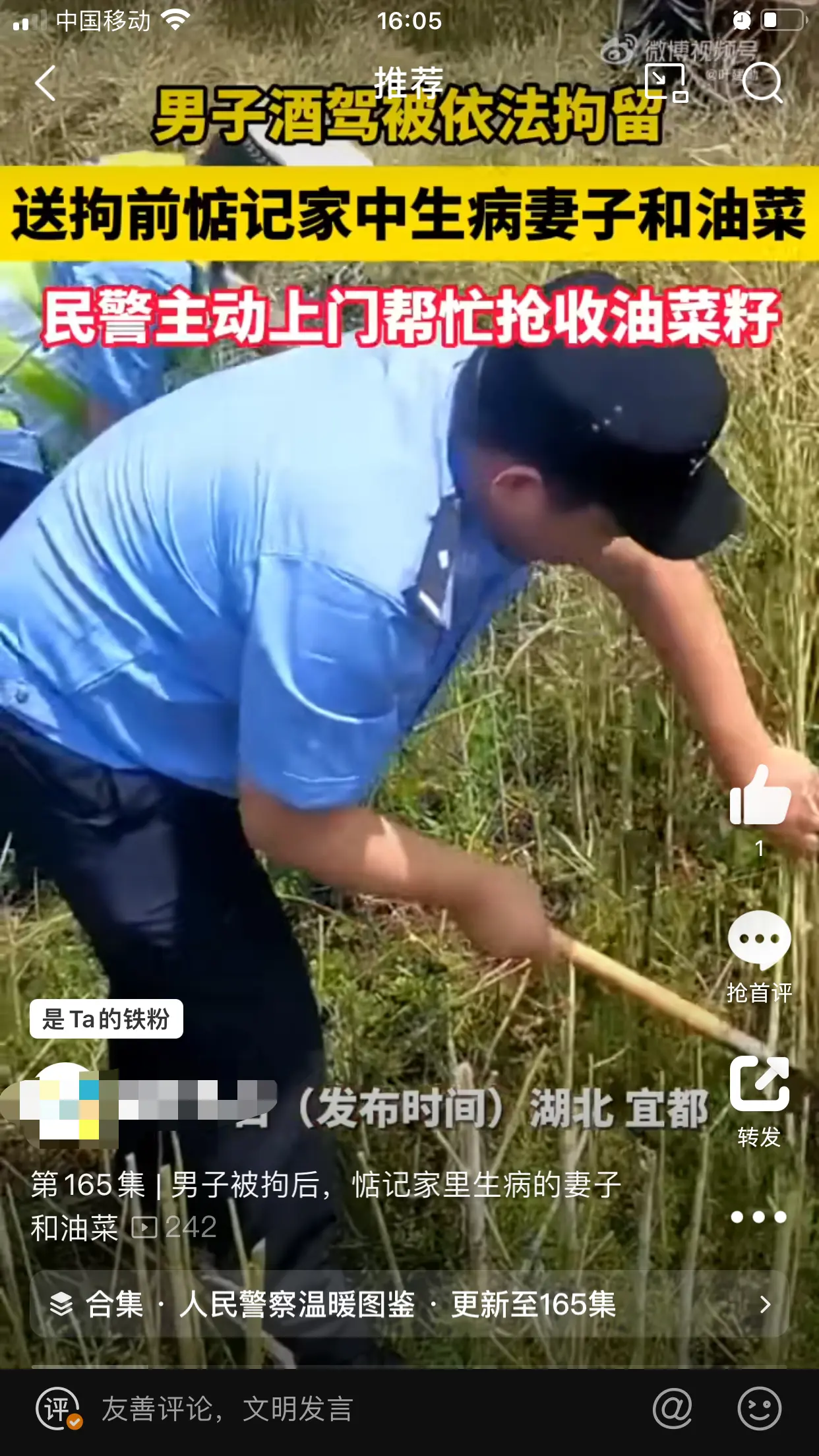 男子被拘后，惦记家里生病的妻子和油菜，民警们上门帮忙抢收油菜，还请求附近村民帮忙