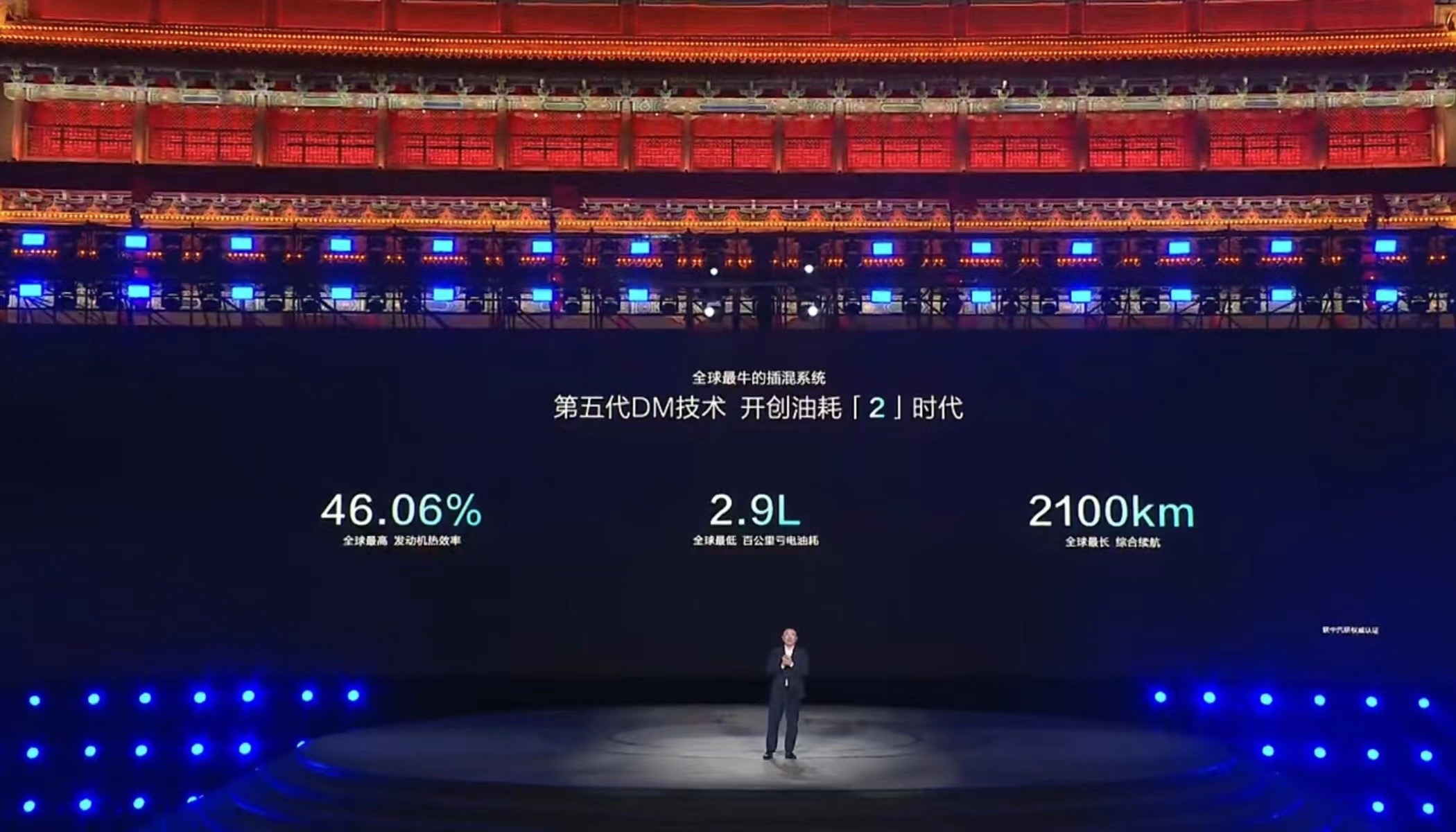 比亚迪这也太牛了吧，在全球混动进入新时代的今天，比亚迪在秦L的发布会上正式发布了