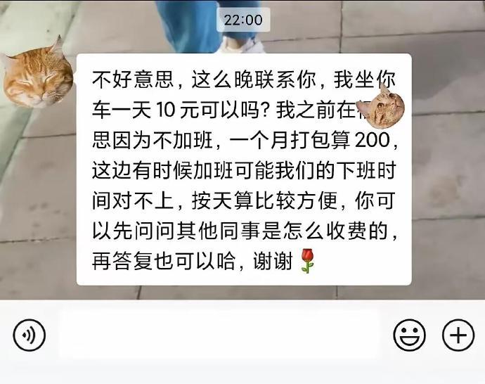 晚上收到同事的消息怎么办？