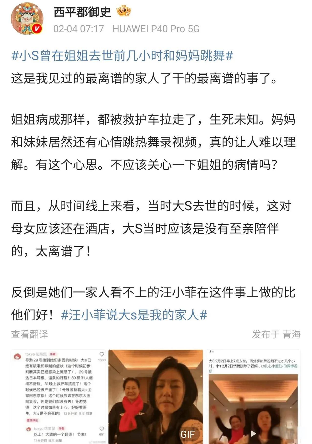 大s徐熙媛去世前几个小时的时候，小s和妈妈还在酒店录跳舞视频，看这母女两人的状态