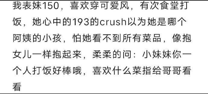 你因为身高有什么搞笑经历