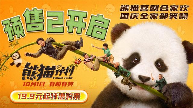 2024国庆档十部影片开启预售!你会去看哪几部?(2021国庆档电影片单)-第8张图片-九妖电影 2024国庆档十部影片开启预售!你会去看哪几部?(2021国庆档电影片单)-第8张图片-九妖电影