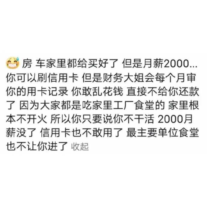 打心底的羡慕了啊