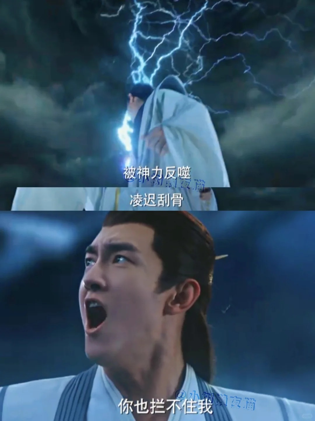 第一次看到直接冰封雷劫的男主 😂
🐣
其他剧男主：违逆天道，被施法降雷劫，吐