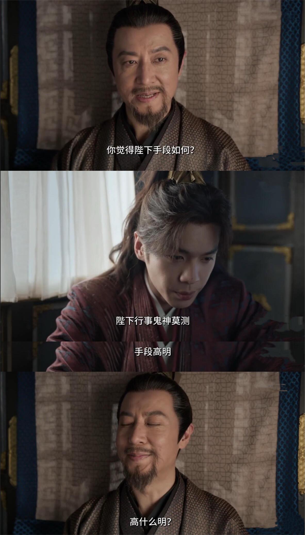 林相范闲这段话告诉我们一定要学会祛魅啊！