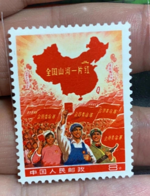 我一直搞不透，当年我们只印刷了12枚全国山河一片红，而且还都是样票，从来没有正式