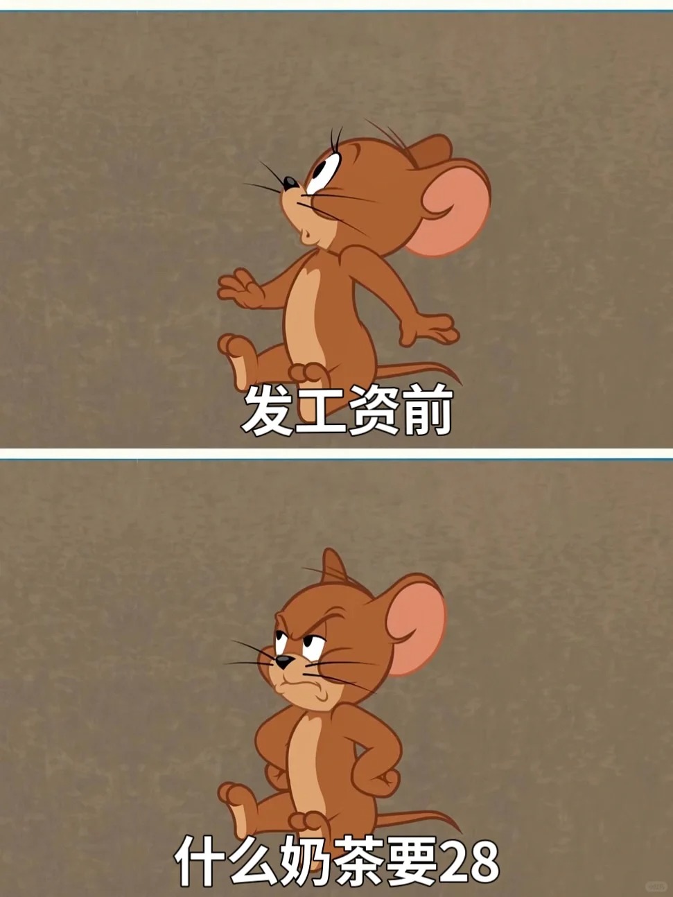 这是你发工资前后的对比嘛