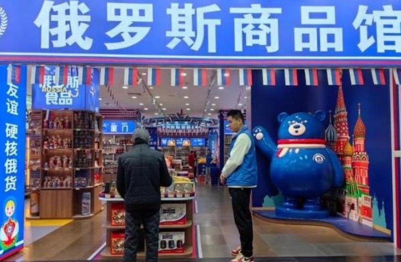最近，上海市市场监督管理局对一大批挂着“俄罗斯商品馆”牌子的店铺进行了调查，结果