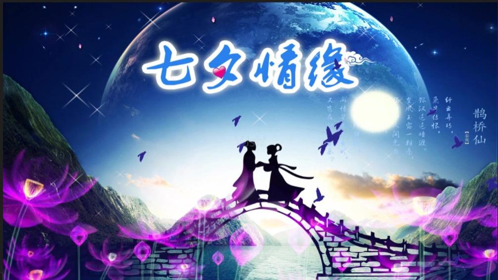 七夕经济遇冷？消费观念转变，年轻人选择理性过节
