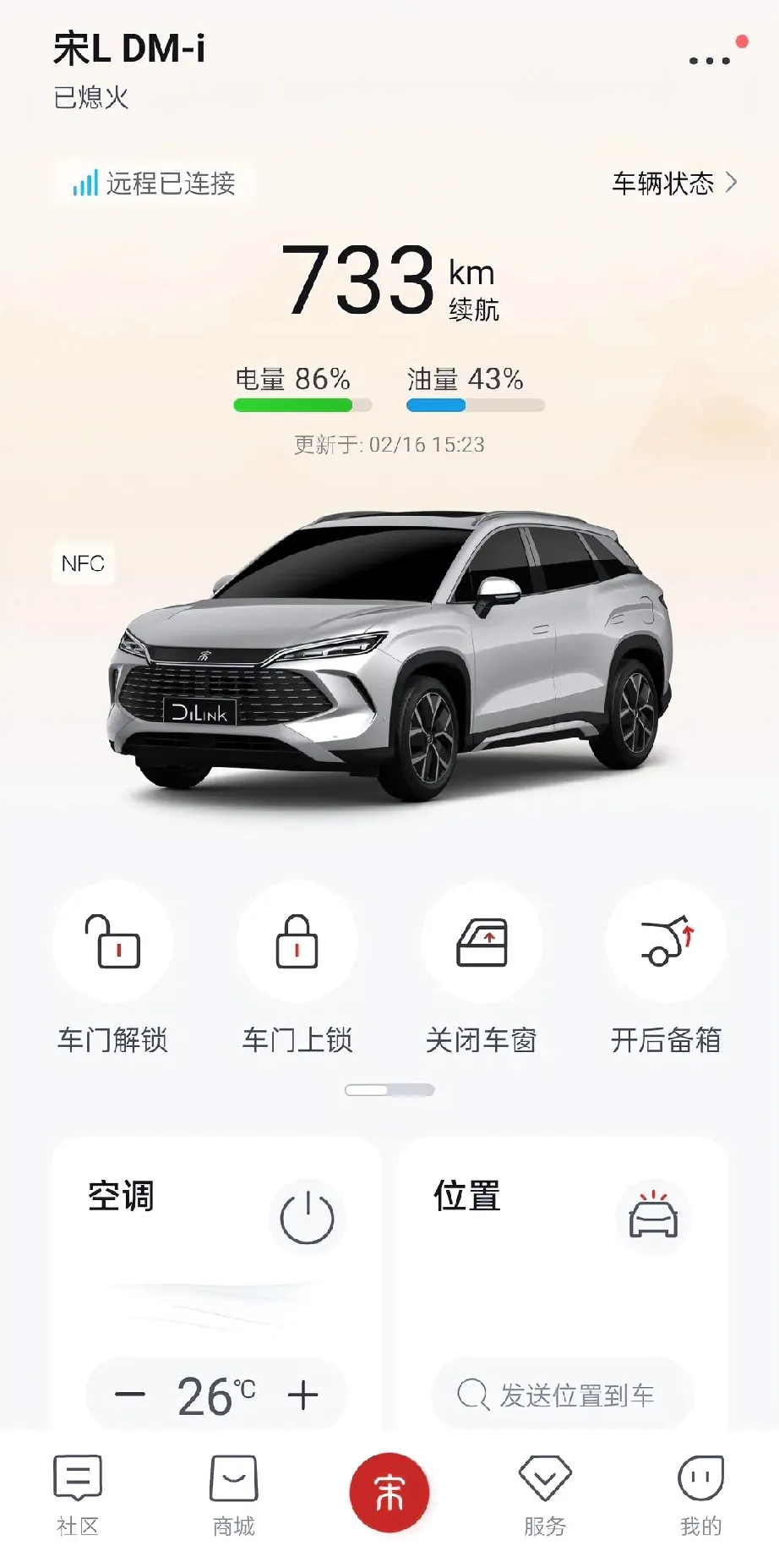 说我不是车主，是要饭的。我现在真希望自己不是车主！
国庆节前两天提的比亚迪宋L 