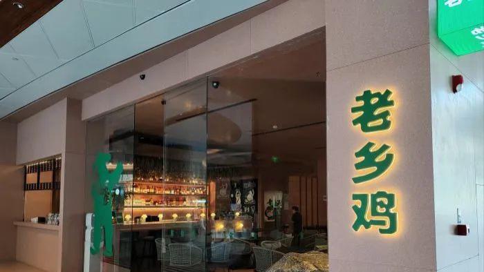 新中式餐饮大热，是昙花一现还是战略新方向？