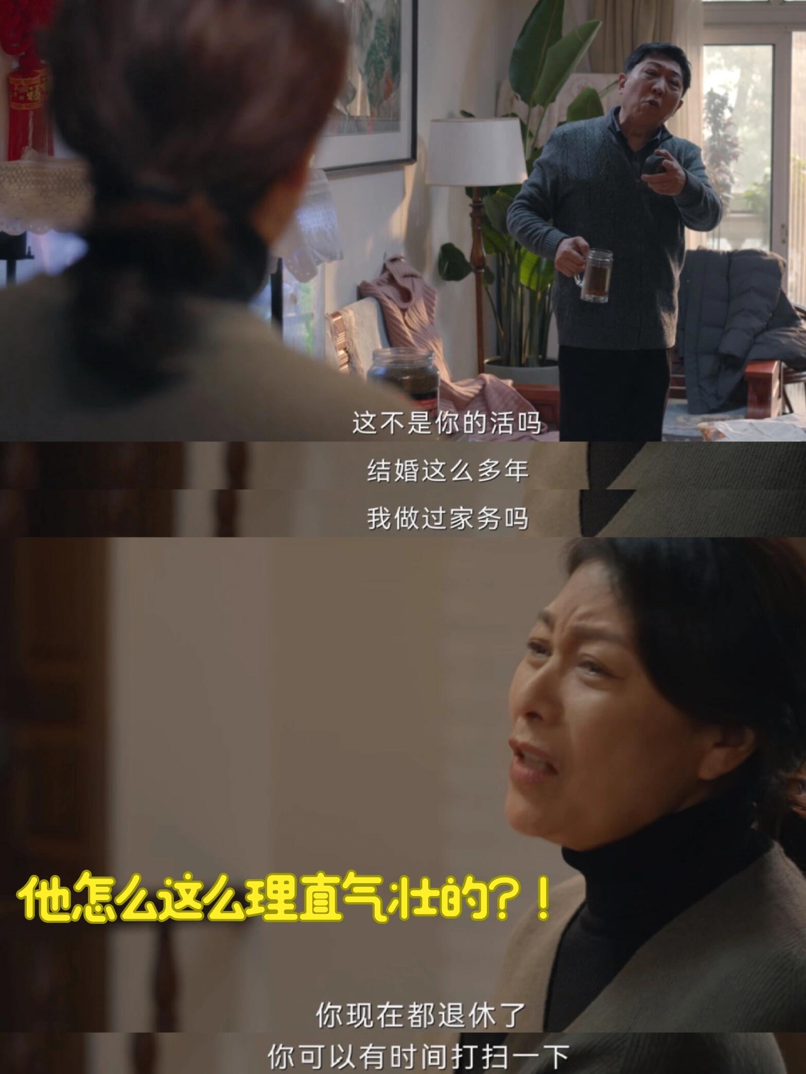 气到要长结节了！为什么家务就是女人的事？