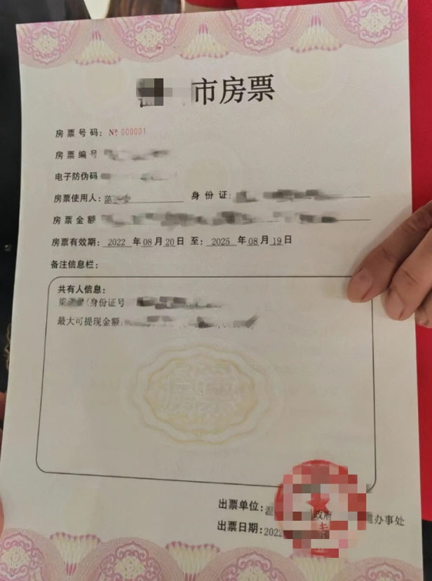 房票真是个聪明的点子，解决了你想象不到的三大问题：
1. 如果你的房子被拆迁了，