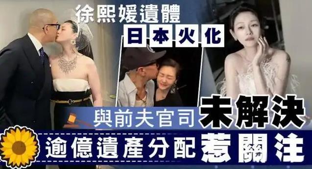 大S遗产分配太复杂！汪小菲或将凭借子女分得2/3，豪宅难拿回
大 S 骤然离世，