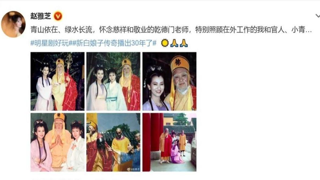 “白娘子”赵雅芝将登春晚，工作室九个卫视同步播出