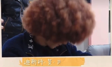 贺峻霖：不知道啊咋一戴上假发就想舞动…
震惊！这爆炸卷发到底有什么魔力，让众人控