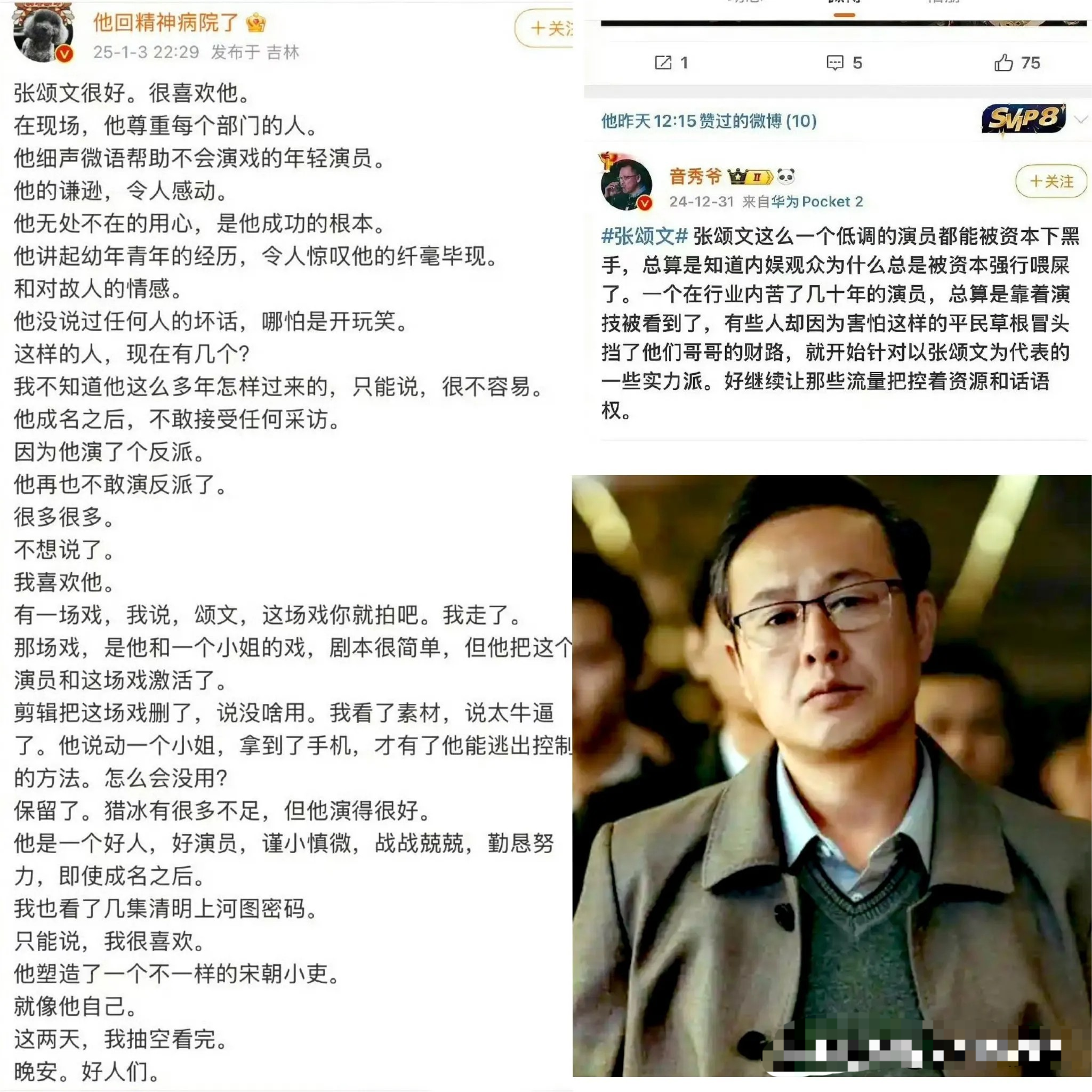 2025年娱乐圈第一料反转
