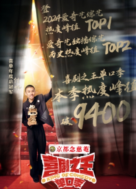 两档脱口秀同时播，其实质量都差不多，看哪个都无所谓。
但付航的出现好像改变了什么
