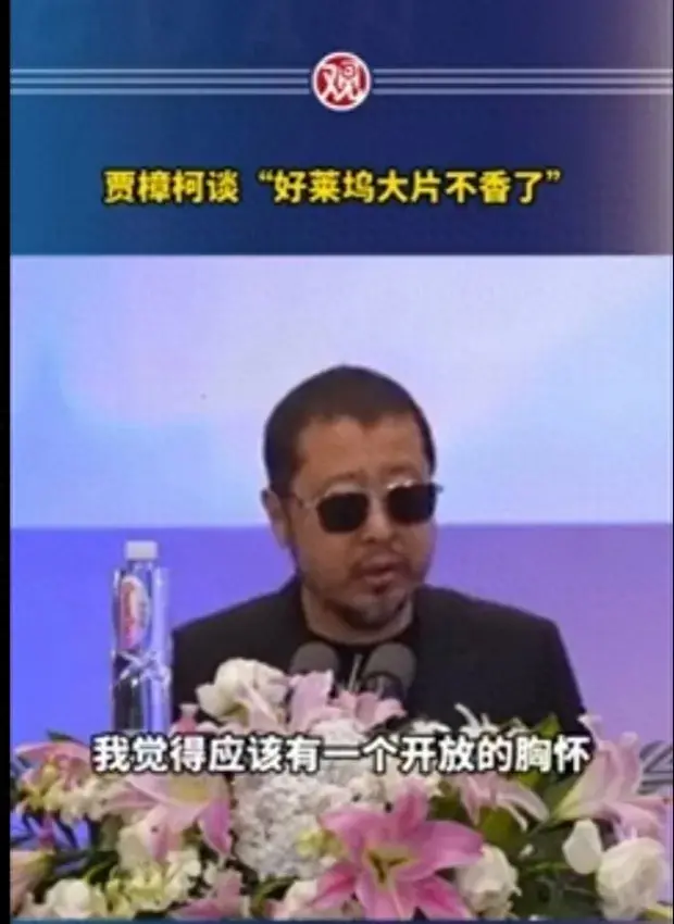 著名文艺片导演、编剧、制片人贾樟柯，在第26届上海国际电影节金爵电影论坛上，针对