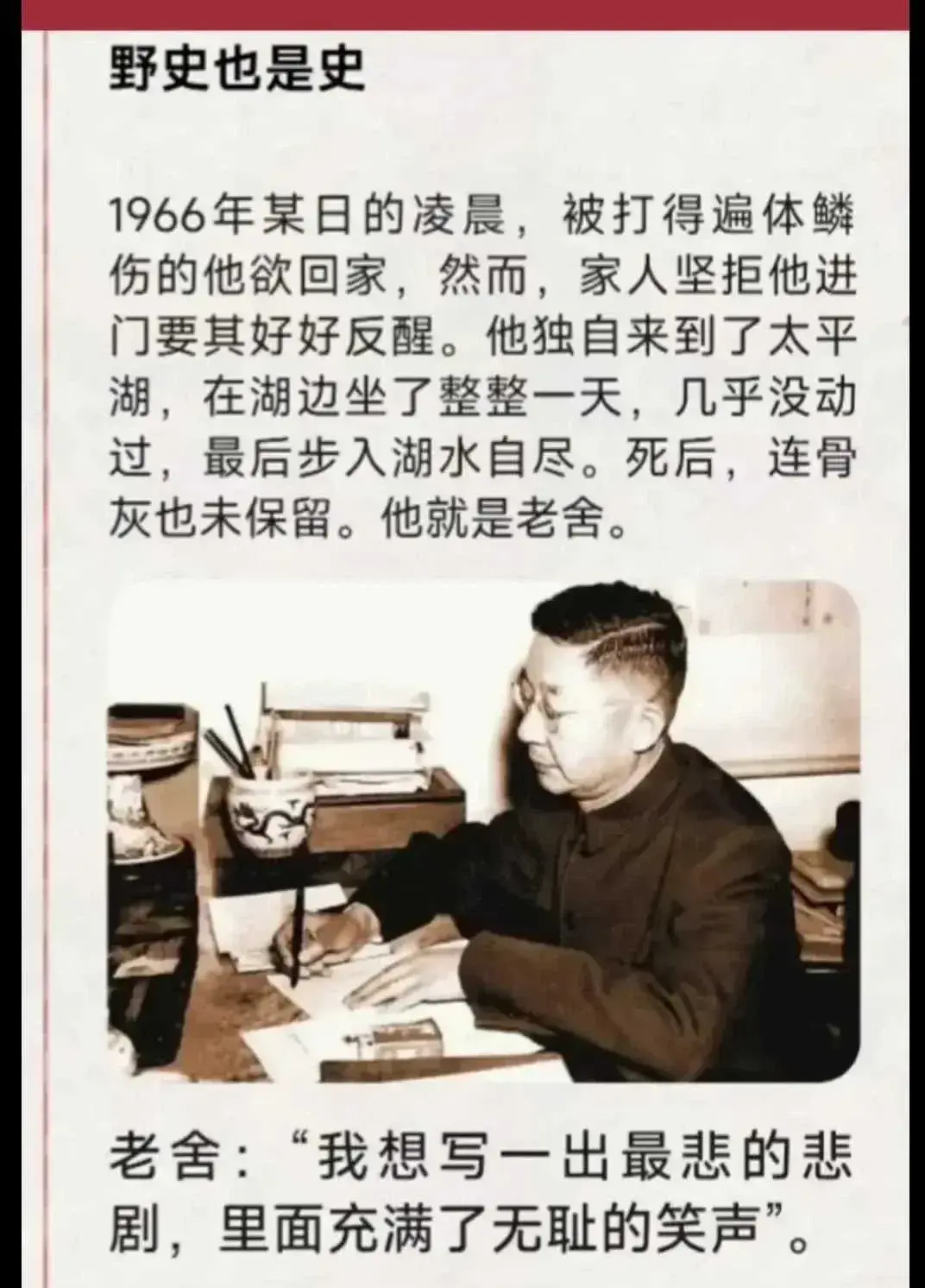 这是正史，不野