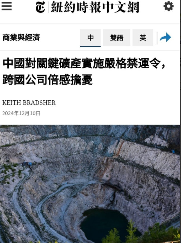 中方禁令威力显现，纽约时报忧心忡忡，最后一句点评亮了！
