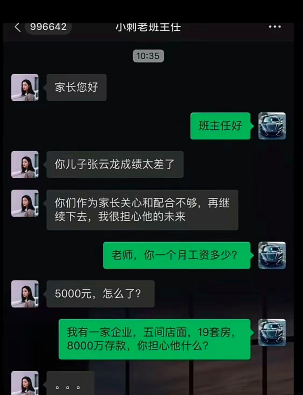 今日搞笑分享：老师：家长你还单身吗？[二哈]！哈哈哈哈！