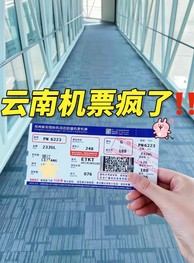 好奇，今年暑假为什么去云南的机票这么便宜？

连飞昆明都这么便宜，前两年往返昆明
