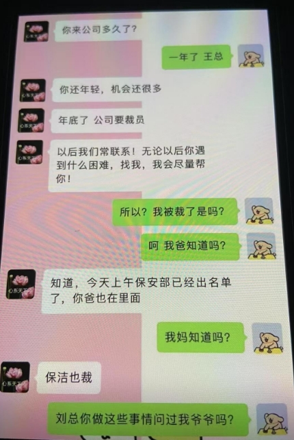 这是要诛九族吗？家族企业原来是这样啊！